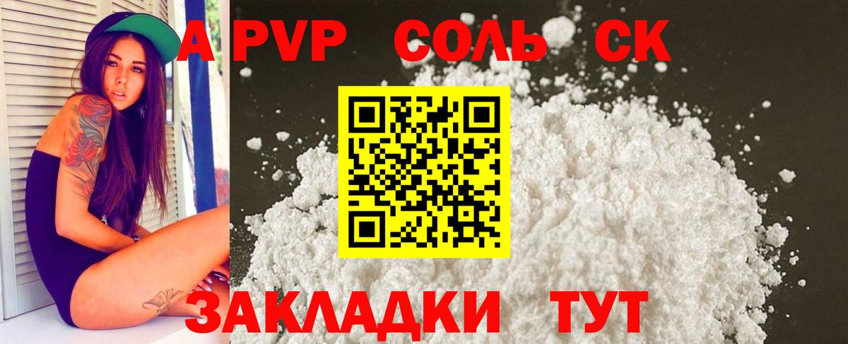 Ишим  Alpha-PVP СК КРИС  Alpha-PVP  Вход с VPN  А ПВП крисы CK  Alpha PVP СК 