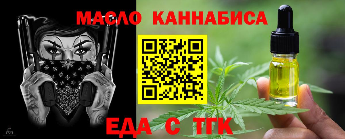 Ишим  Печенье с ТГК марихуана  Вход с VPN 