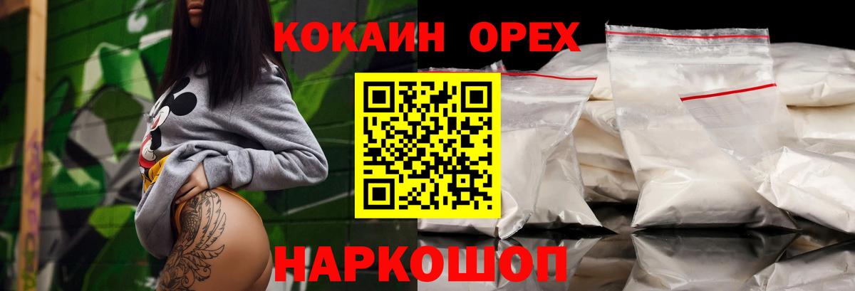 Cocaine  COCAIN Columbia  купить закладку  Ишим  Вход с VPN 