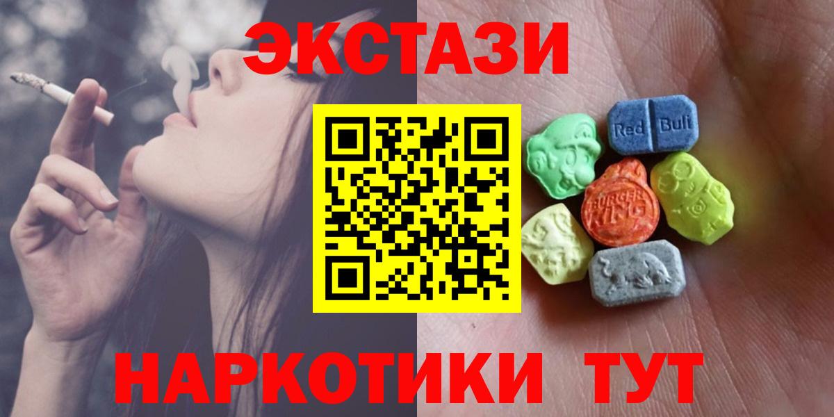 Ecstasy Philipp Plein  Вход с VPN  Экстази mix  Ишим 