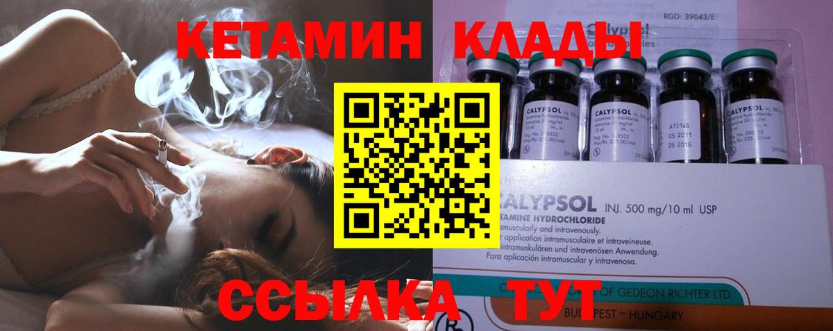 Ишим  Кетамин VHQ  Вход с VPN 