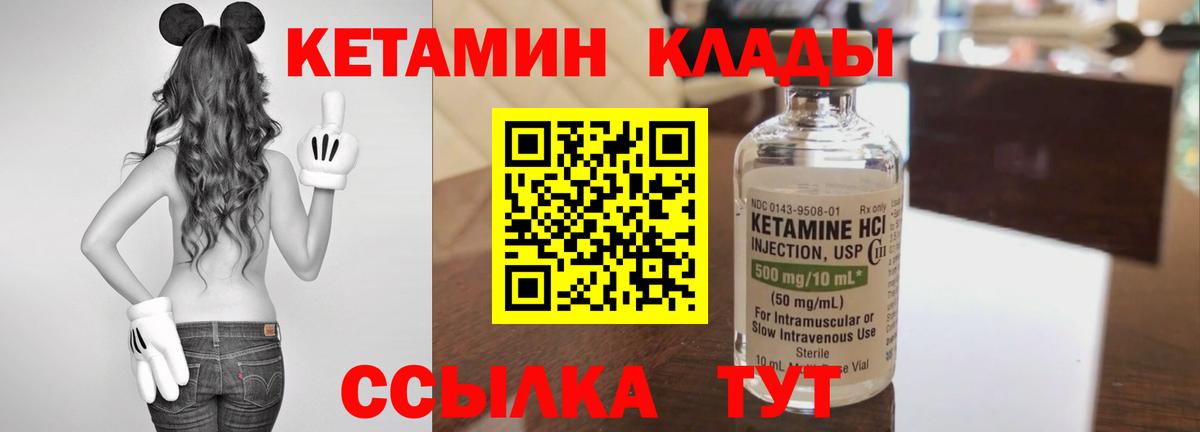 Кетамин ketamine Ишим