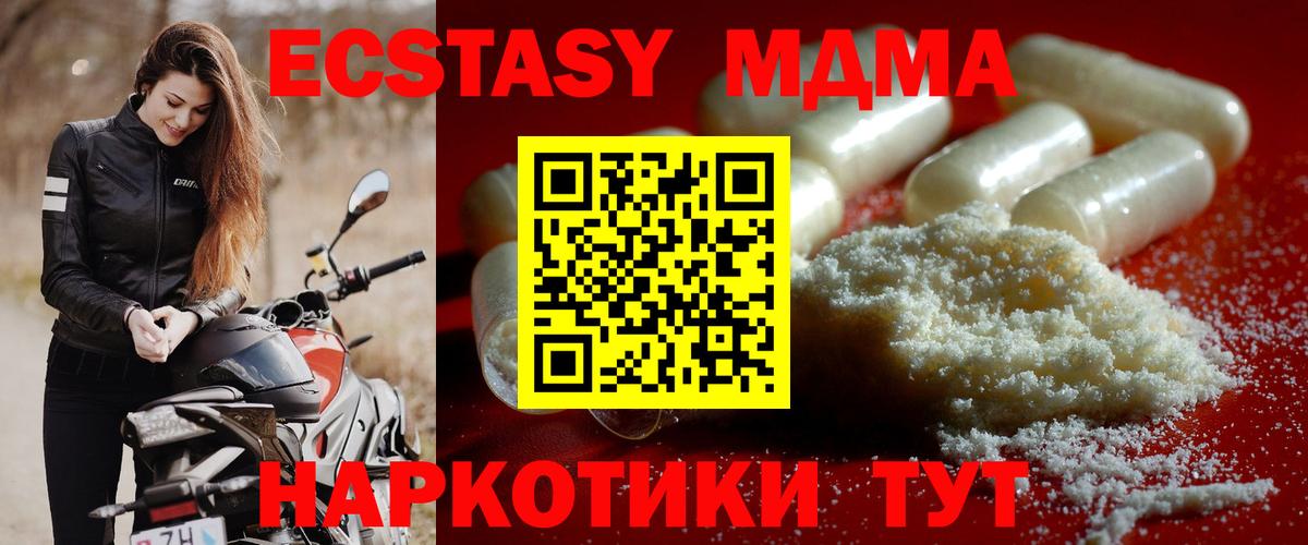 МДМА молли Ишим
