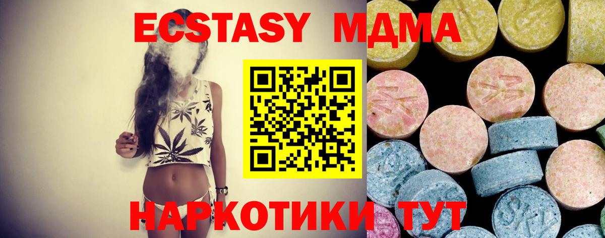 Ишим  МДМА кристаллы  Вход с VPN  MDMA Molly 
