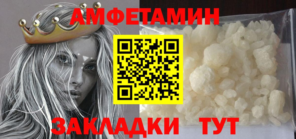 МЕТАМФЕТАМИН Декстрометамфетамин 99.9% Ишим