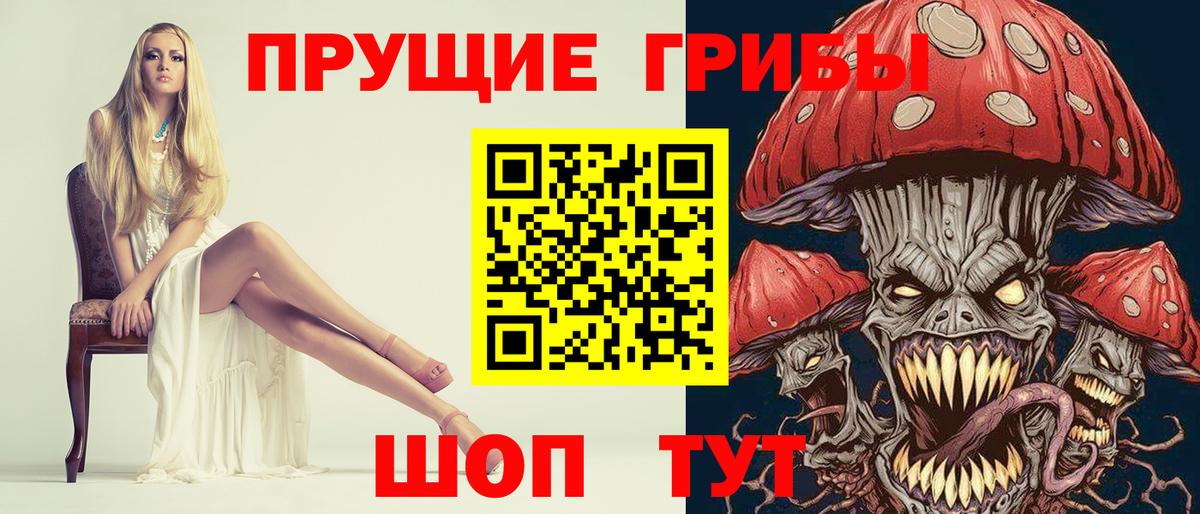 Галлюциногенные грибы ЛСД Ишим